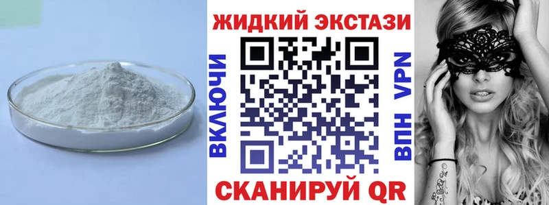 Бутират жидкий экстази Североморск