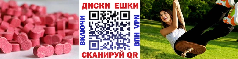 купить наркотик  Североморск  ЭКСТАЗИ ешки 