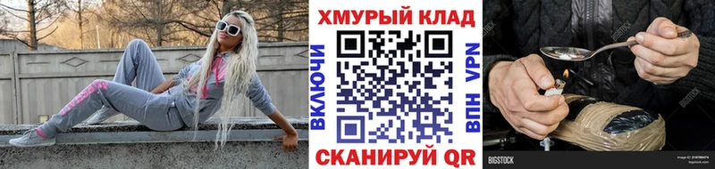 ГЕРОИН хмурый  цены   Североморск 